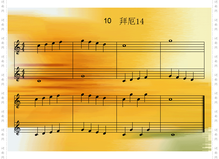 拜厄14