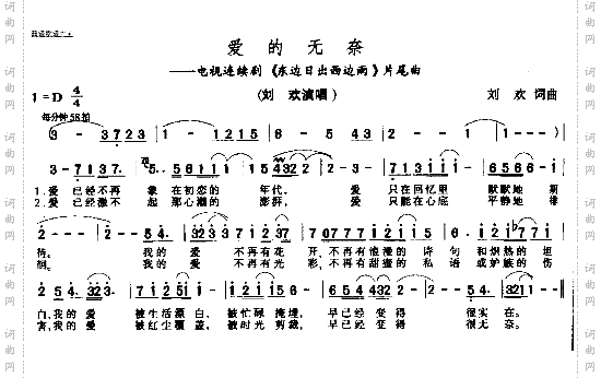 爱的无奈