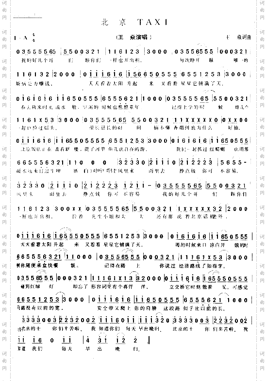 北京TAXI