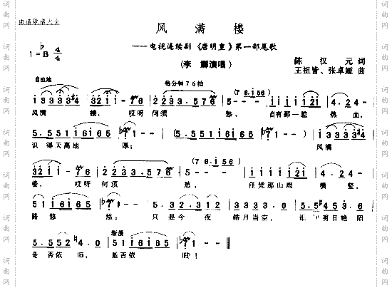 风满楼