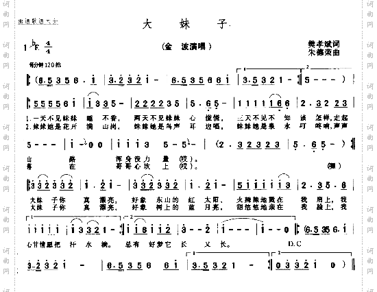大妹子