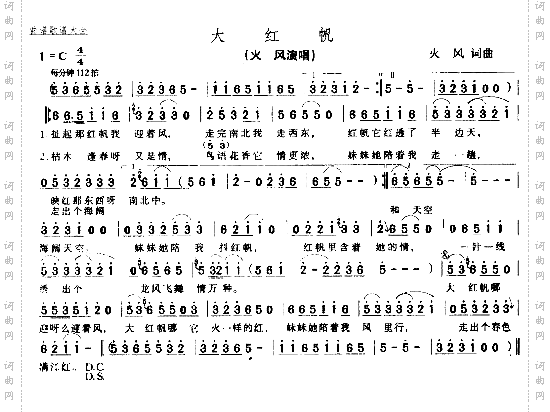 大红帆