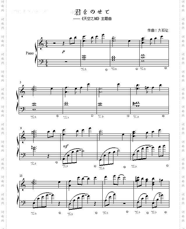 天空之城主题曲