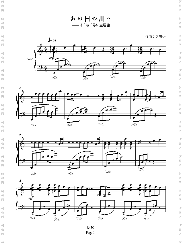 千与千寻主题曲2