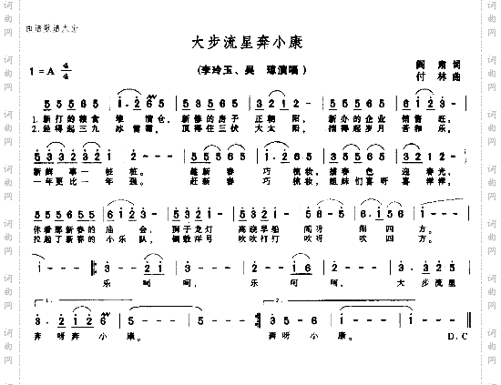 大步流星奔小康