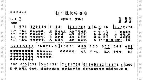 打个胜仗哈哈哈