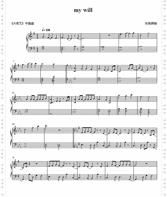 mywill犬夜叉插曲