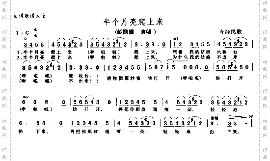半个月亮爬上来
