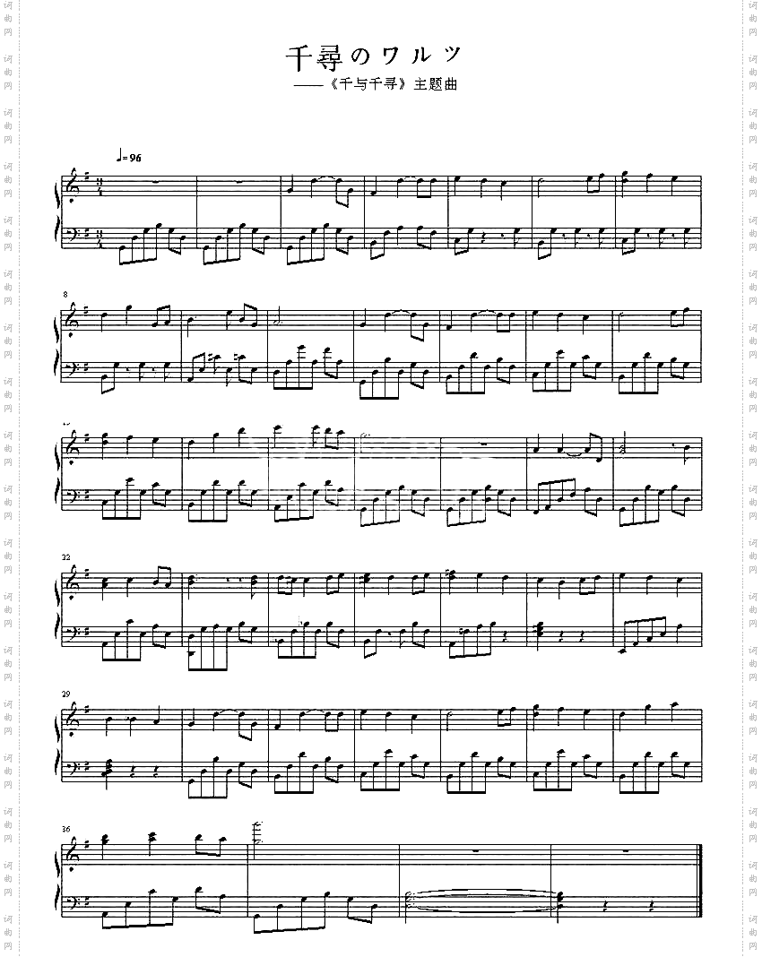 千与千寻主题曲