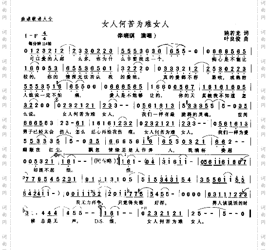 女人何苦为难女人