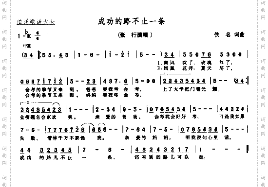 成功的路不止一条