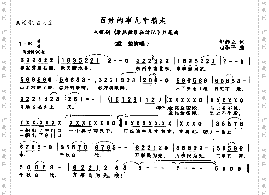 百姓的事儿牵着走