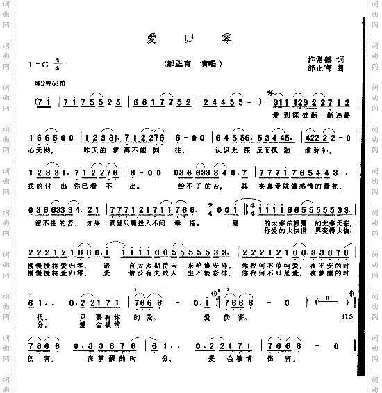 爱孤聆