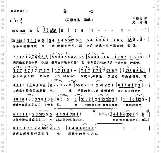 掌心