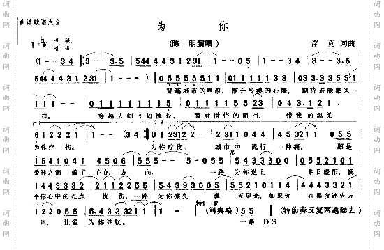 为你
