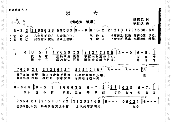 淑女