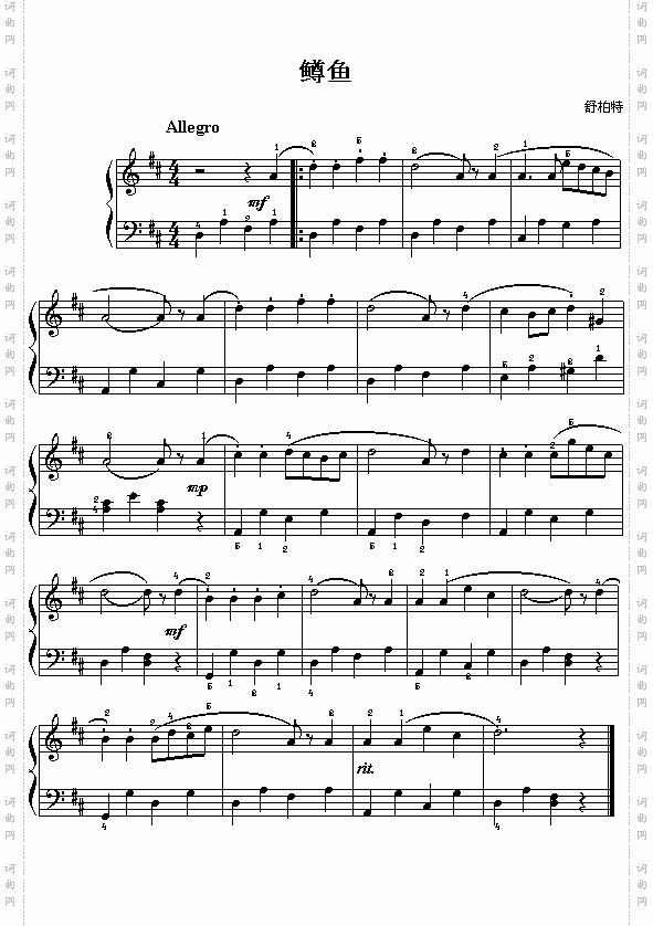 舒伯特:鳟鱼
