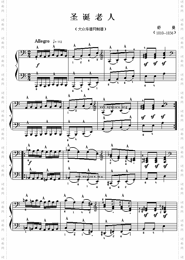 圣诞歌曲：圣诞老人