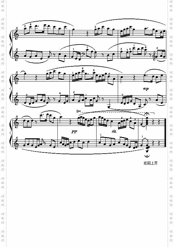 贺绿汀：牧童短笛第一段