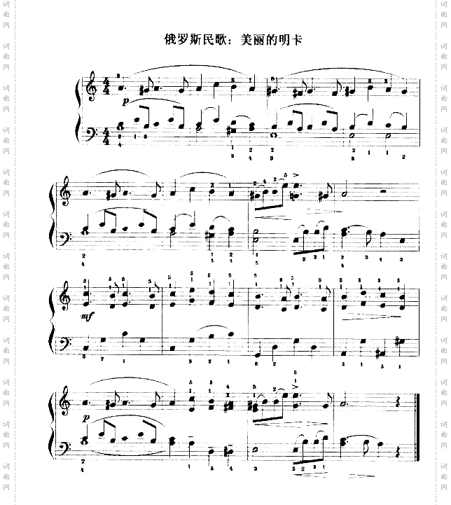 拜尔：美丽的明卡