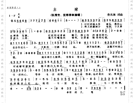出嫁