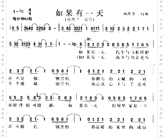 如果有一天道地绿茶2003广告歌