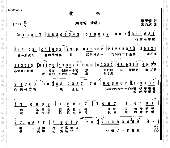嗳要