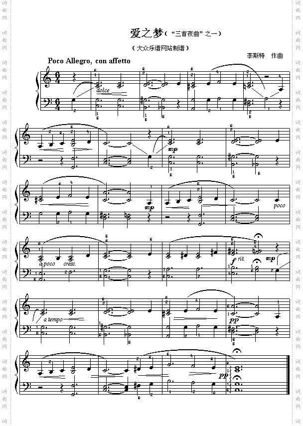 李斯特:《爱之梦》