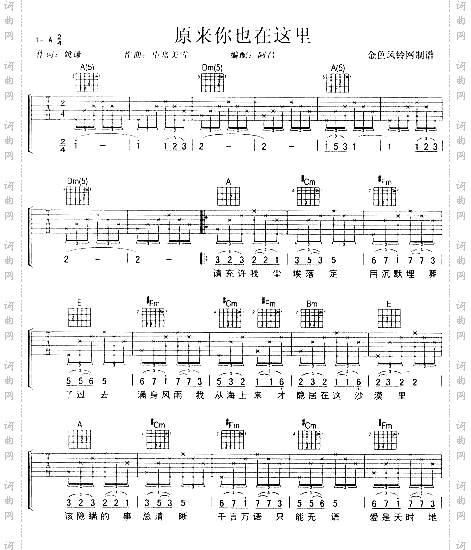 原来你也在这里