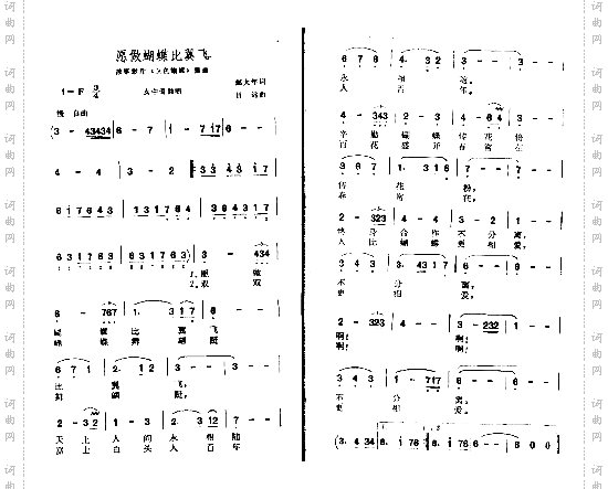 愿做蝴蝶比翼飞