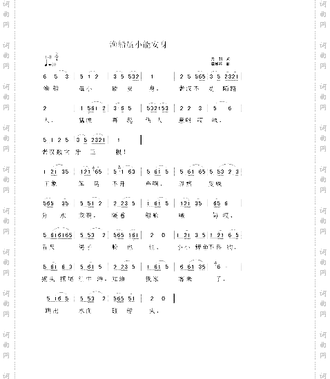 渔船虽小能安身