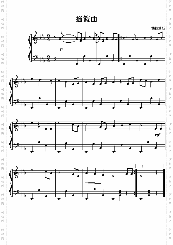 德勃拉姆斯摇篮曲