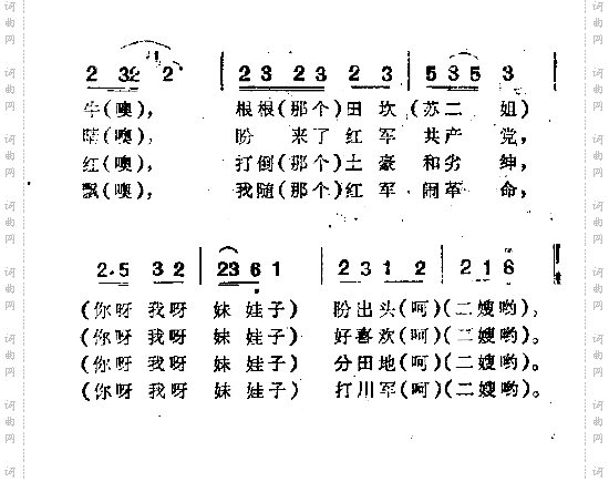 我随红军闹革命