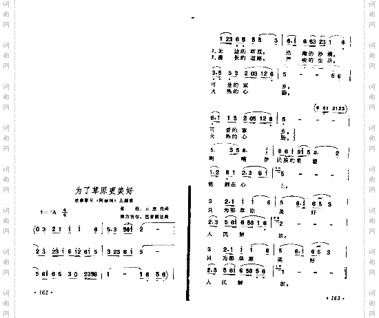 为了草原更美好