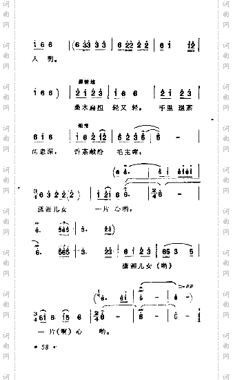 挑担茶叶上北京