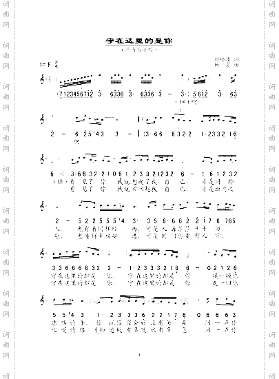 守在这里的是你