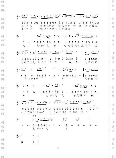 守在这里的是你