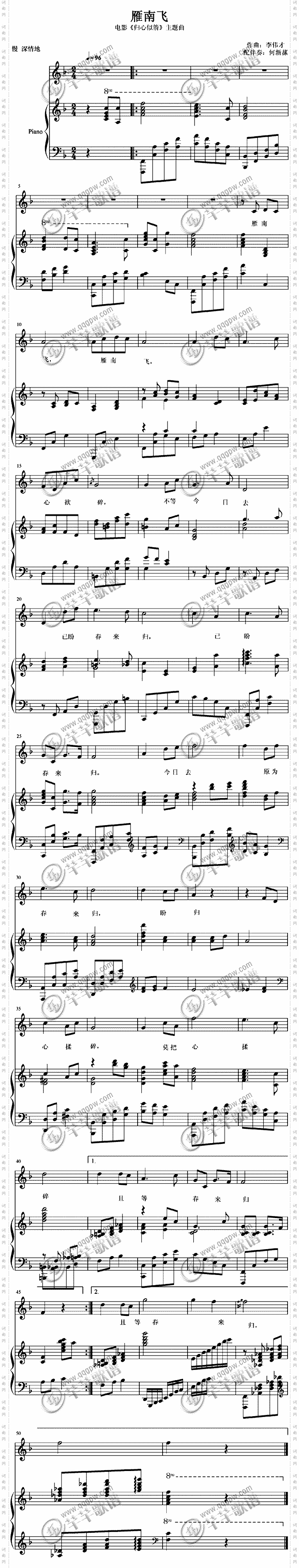 雁南飞归心似箭主题曲
