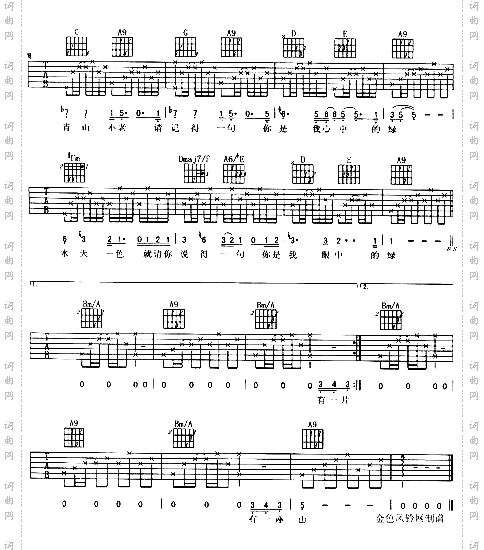 你是我心中的绿