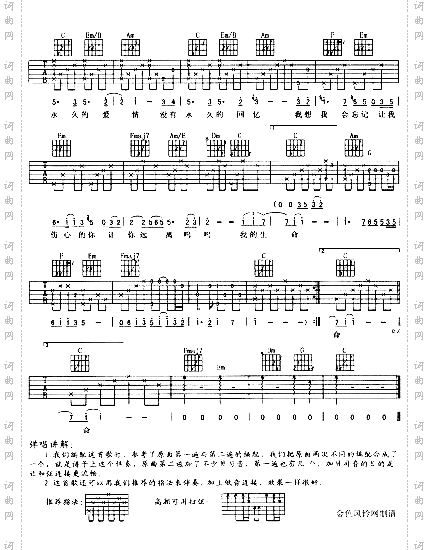 没有永久的爱情