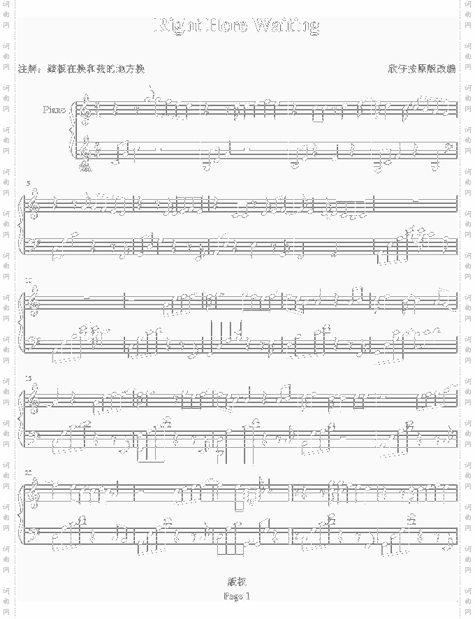 RightHereWaiting-欣仔版