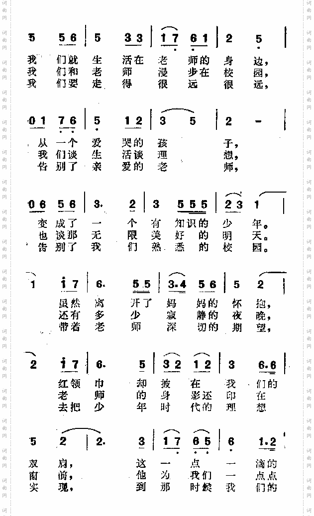 在老师身边