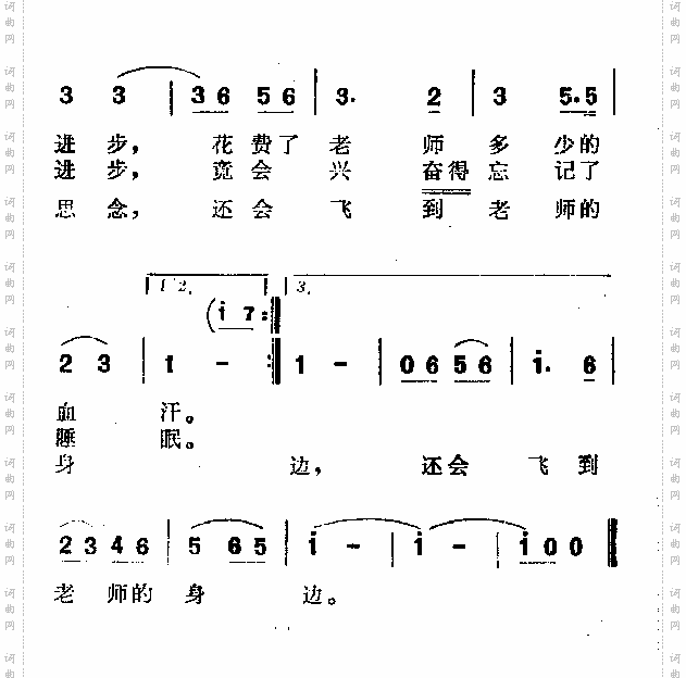 在老师身边