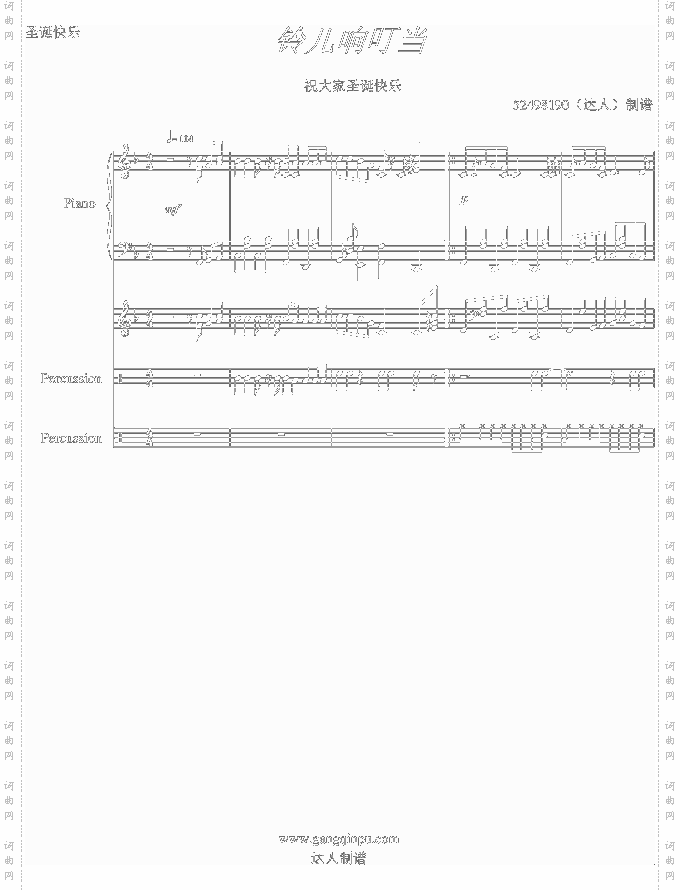 铃儿响叮当-总谱