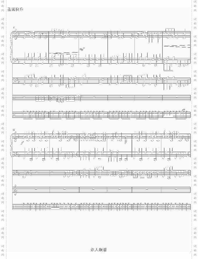 铃儿响叮当-总谱