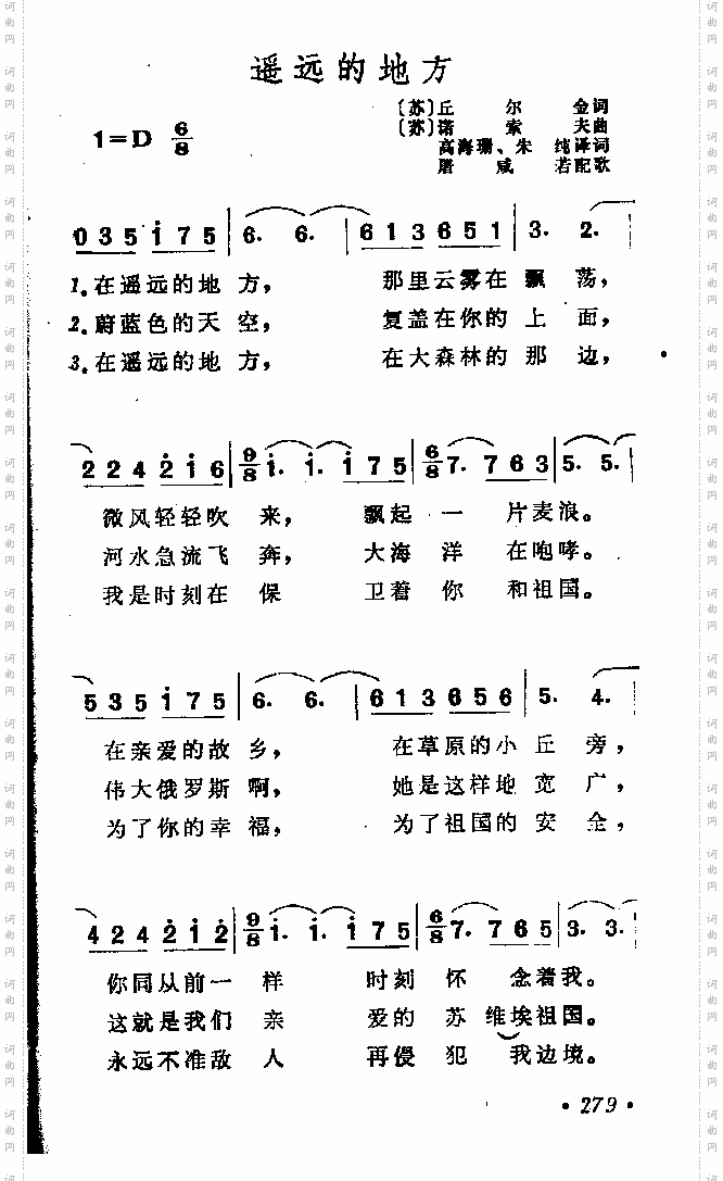 遥远的地方