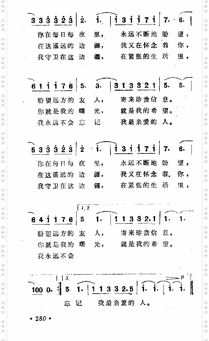 遥远的地方