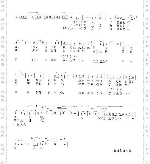 永远是公仆,一生为人民刘礼初词曹明辉曲