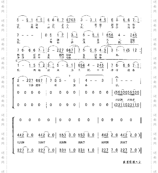 洗洗脚洗洗手石松林词彭斌曲