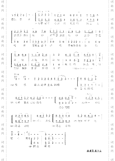 叫一声同志哥何泽生编词曲